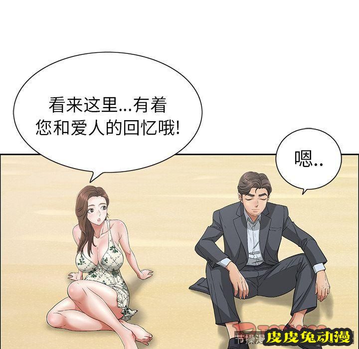 致命的你 致命的你:第4话