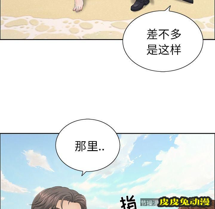 致命的你 致命的你:第4话