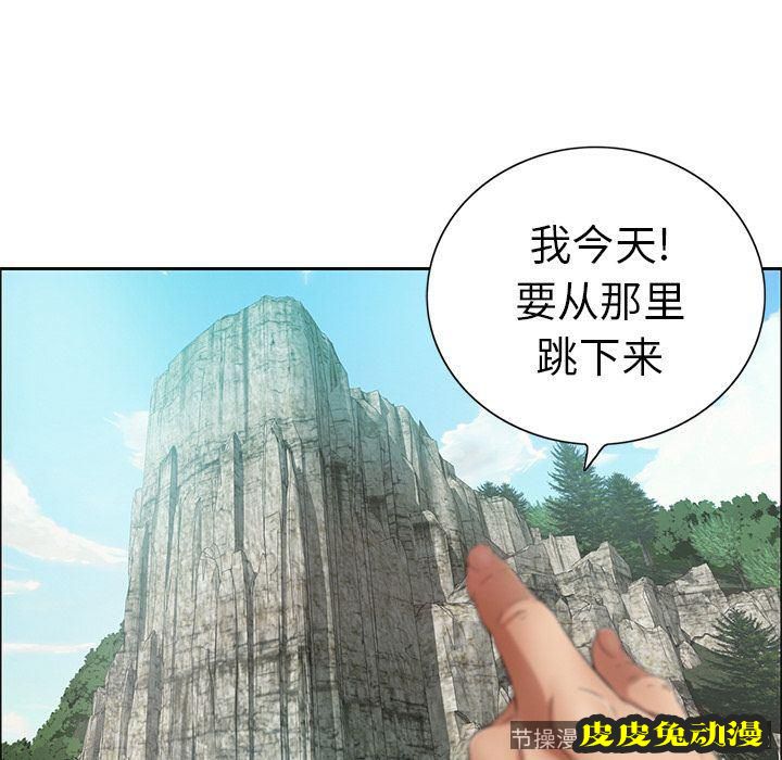 致命的你 致命的你:第4话