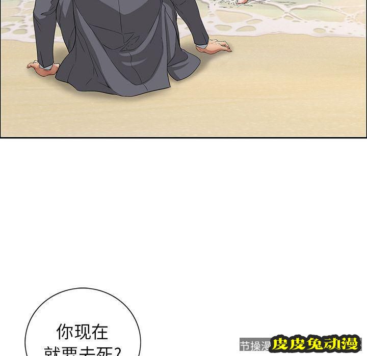 致命的你 致命的你:第4话