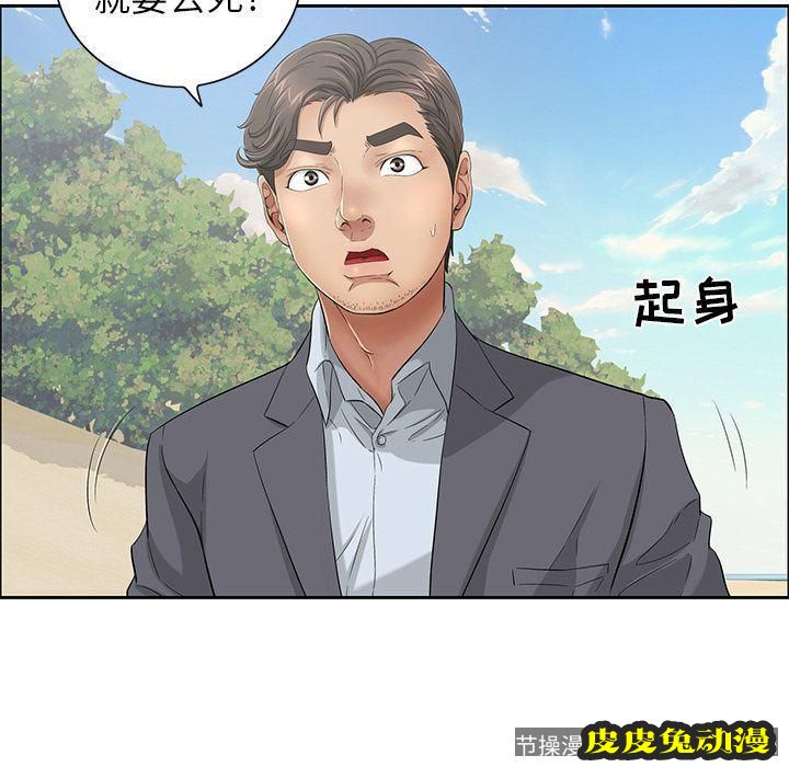 致命的你 致命的你:第4话