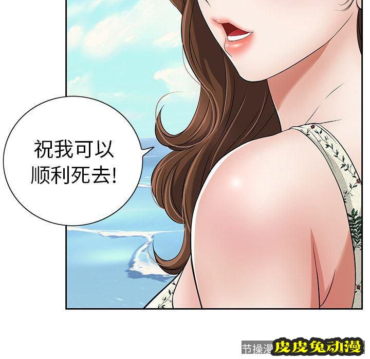 致命的你 致命的你:第4话