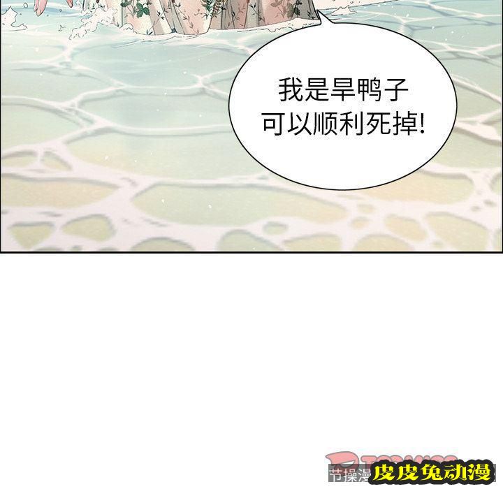 致命的你 致命的你:第4话