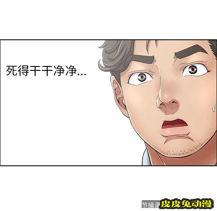 致命的你 致命的你:第4话