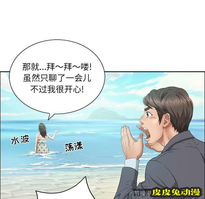 致命的你 致命的你:第4话