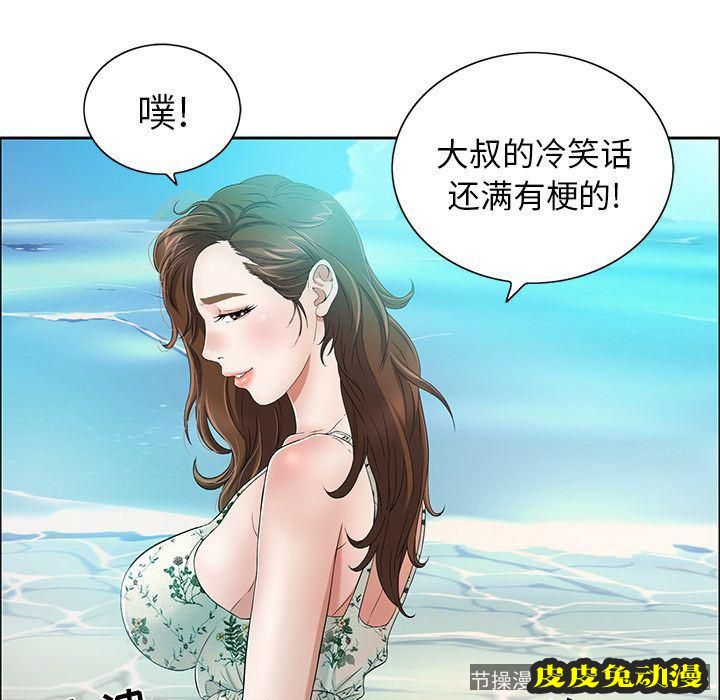 致命的你 致命的你:第4话