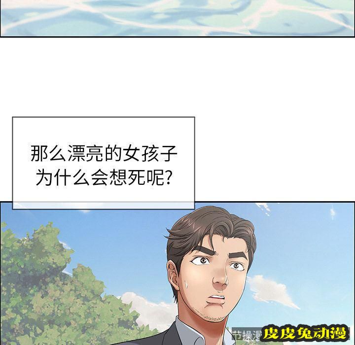 致命的你 致命的你:第4话