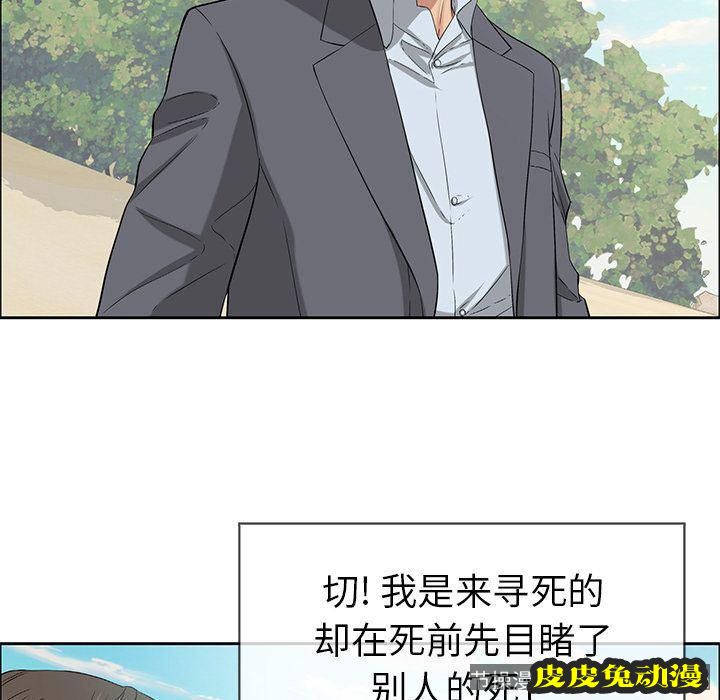 致命的你 致命的你:第4话