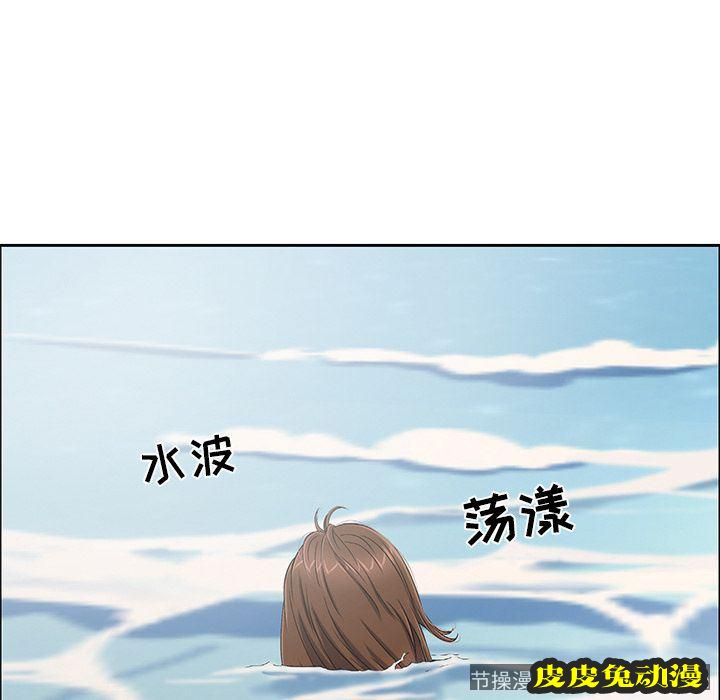 致命的你 致命的你:第4话