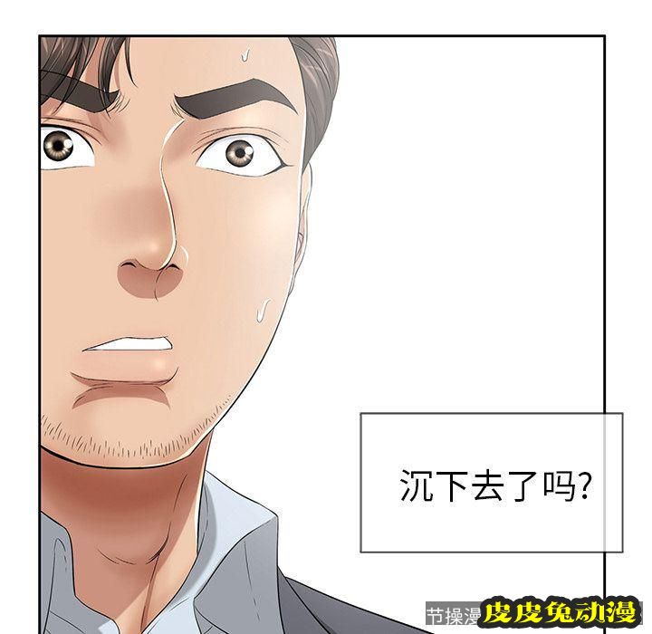 致命的你 致命的你:第4话