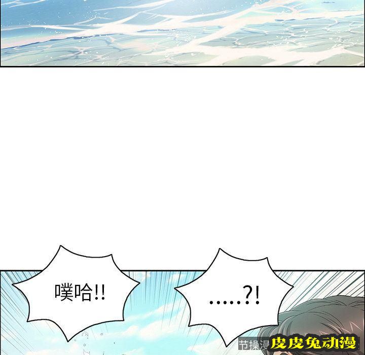 致命的你 致命的你:第4话