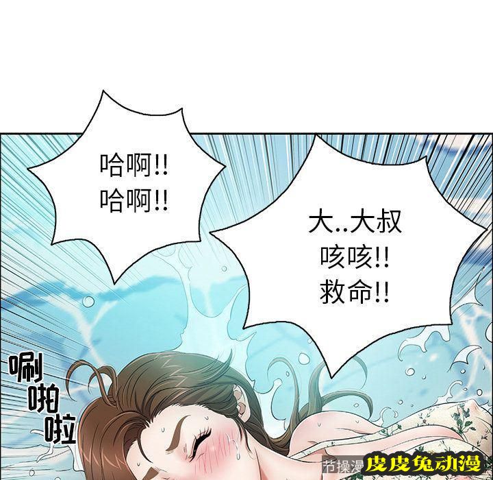 致命的你 致命的你:第4话