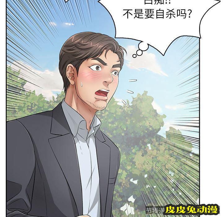 致命的你 致命的你:第4话