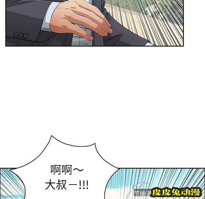 致命的你 致命的你:第4话