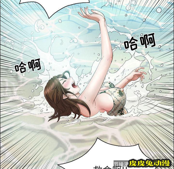 致命的你 致命的你:第4话