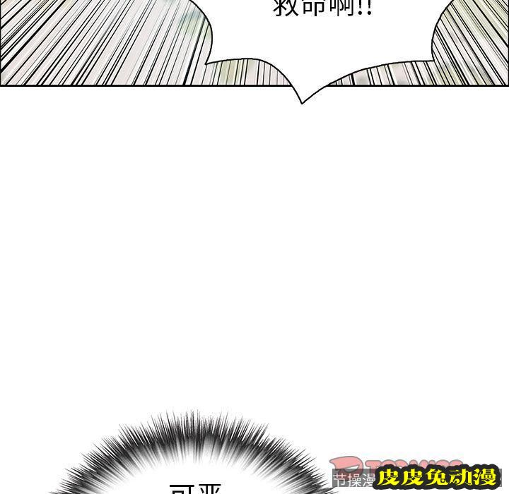 致命的你 致命的你:第4话