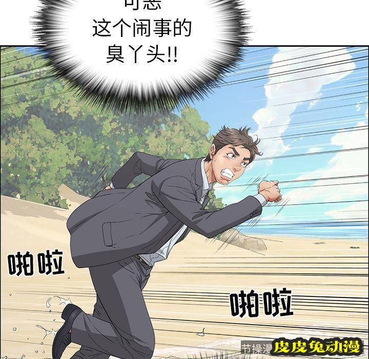 致命的你 致命的你:第4话