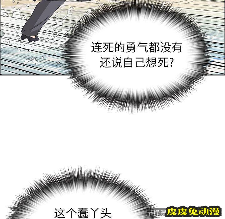 致命的你 致命的你:第4话