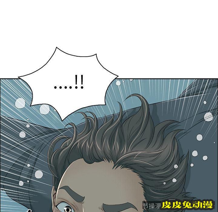 致命的你 致命的你:第4话