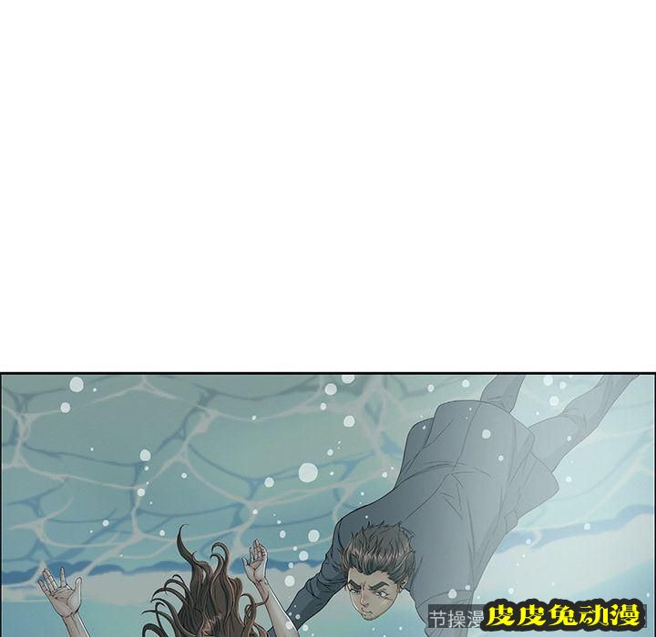 致命的你 致命的你:第4话