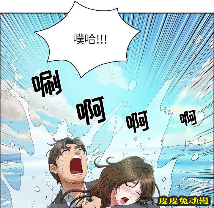 致命的你 致命的你:第4话