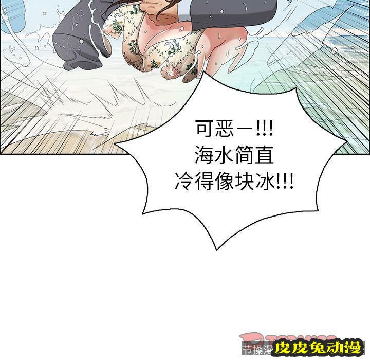 致命的你 致命的你:第4话