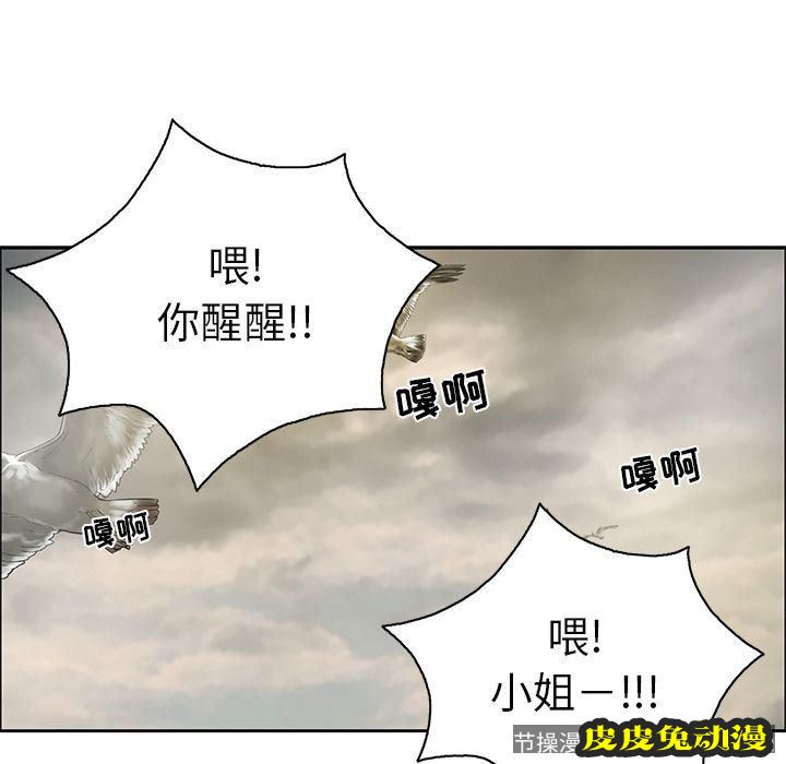 致命的你 致命的你:第4话