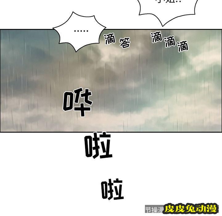 致命的你 致命的你:第4话