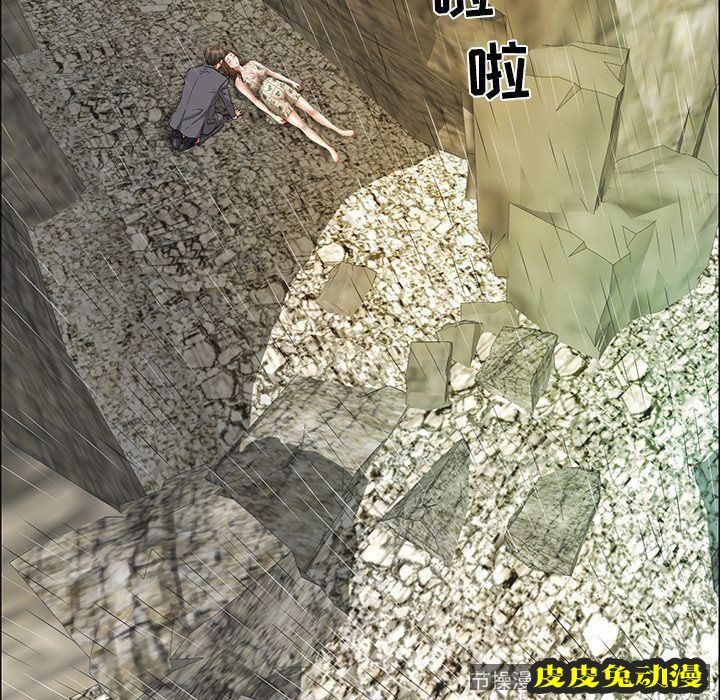 致命的你 致命的你:第4话