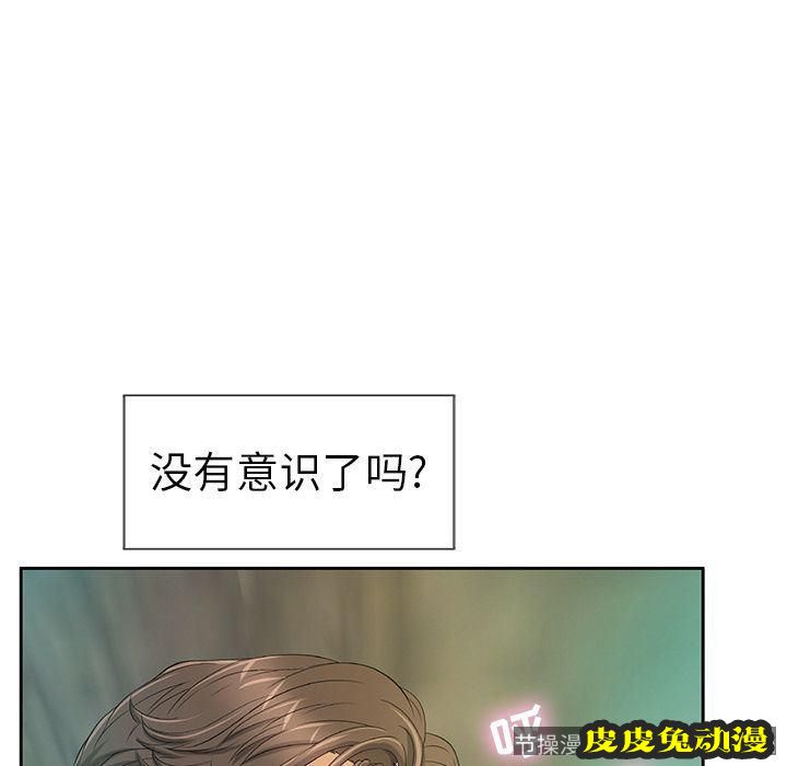 致命的你 致命的你:第4话