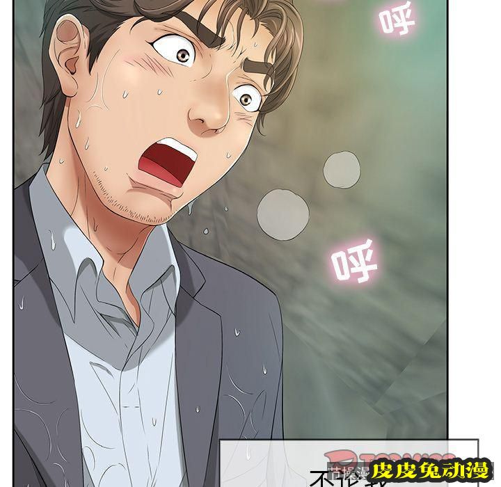 致命的你 致命的你:第4话