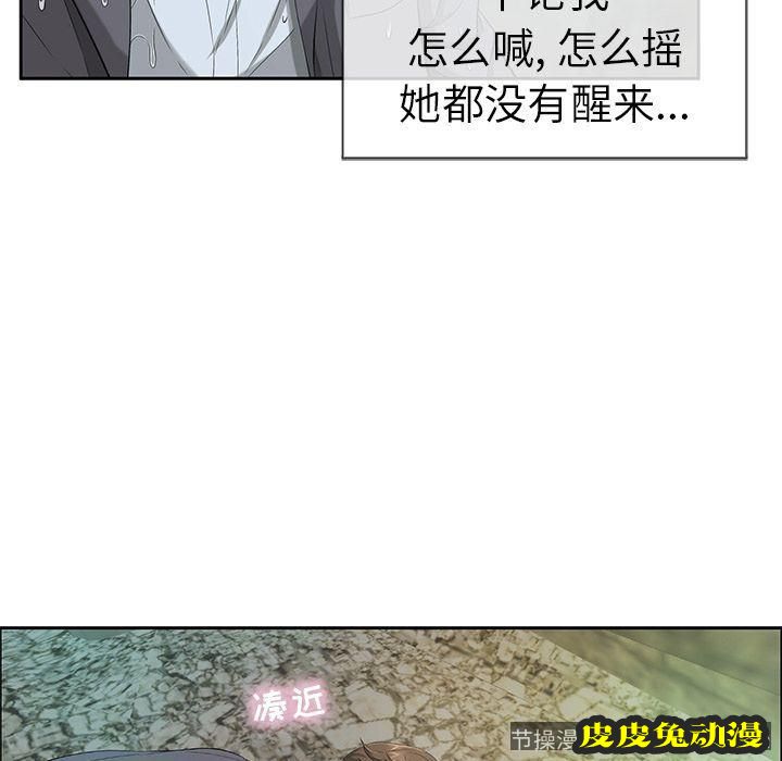 致命的你 致命的你:第4话