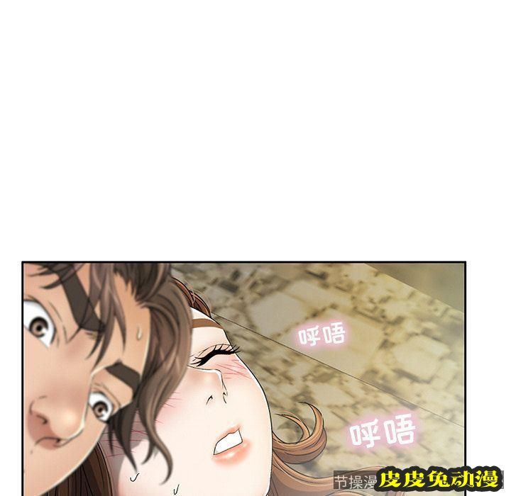 致命的你 致命的你:第4话