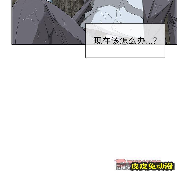 致命的你 致命的你:第4话