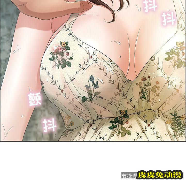 致命的你 致命的你:第4话