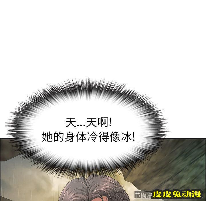 致命的你 致命的你:第4话