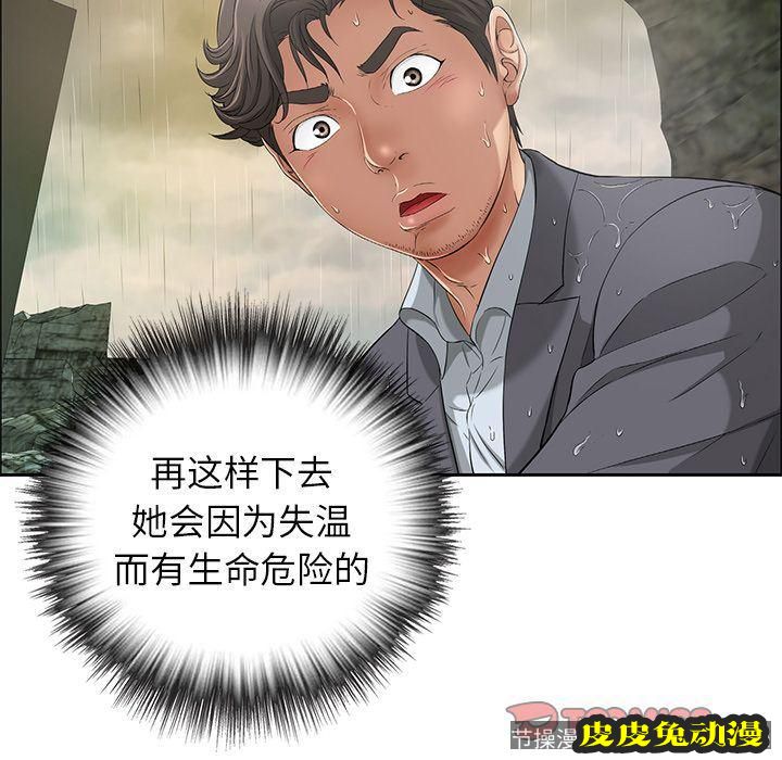 致命的你 致命的你:第4话