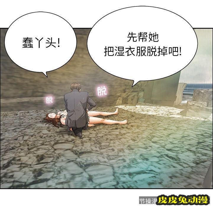 致命的你 致命的你:第4话