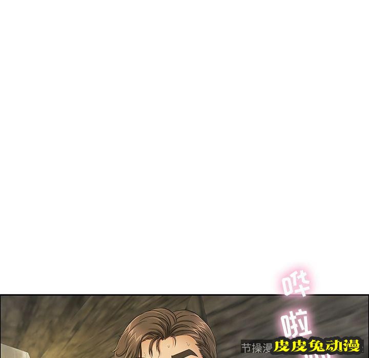 致命的你 致命的你:第4话