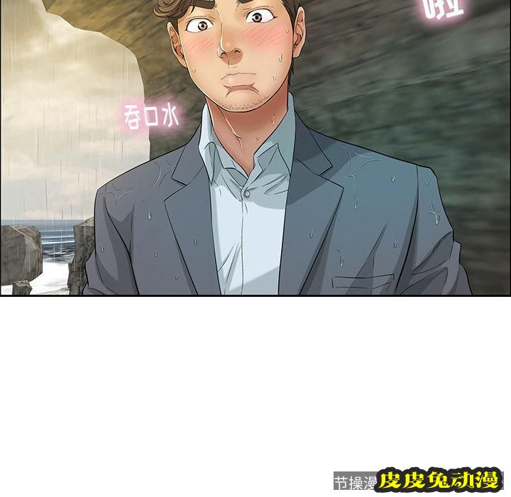 致命的你 致命的你:第4话