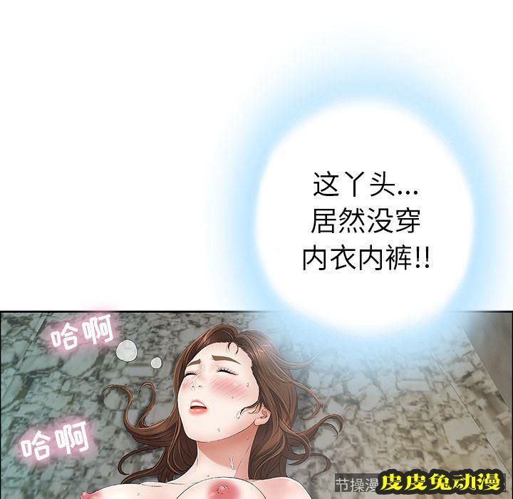 致命的你 致命的你:第4话