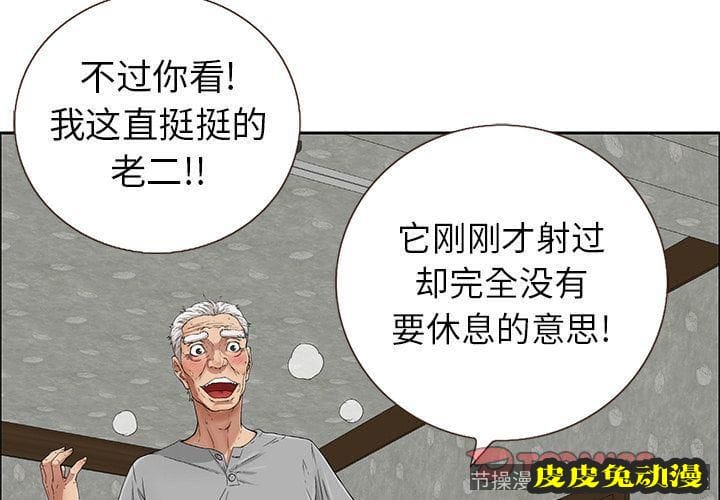 致命的你 致命的你:第3话