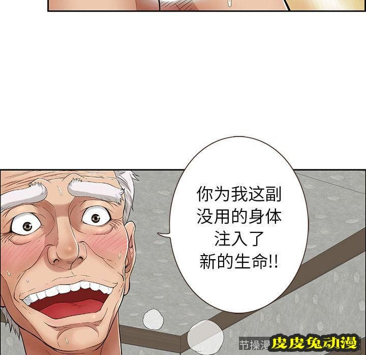 致命的你 致命的你:第3话