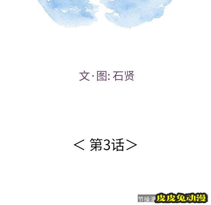 致命的你 致命的你:第3话