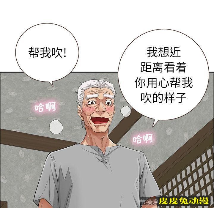 致命的你 致命的你:第3话