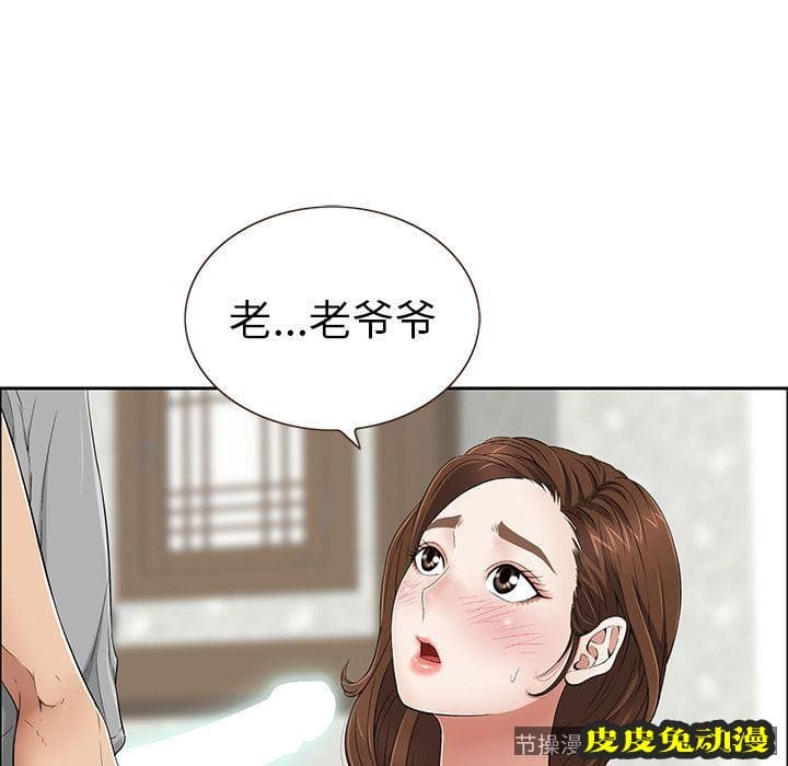 致命的你 致命的你:第3话