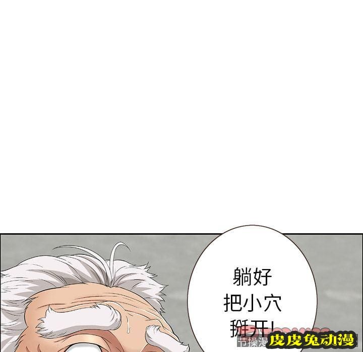 致命的你 致命的你:第3话