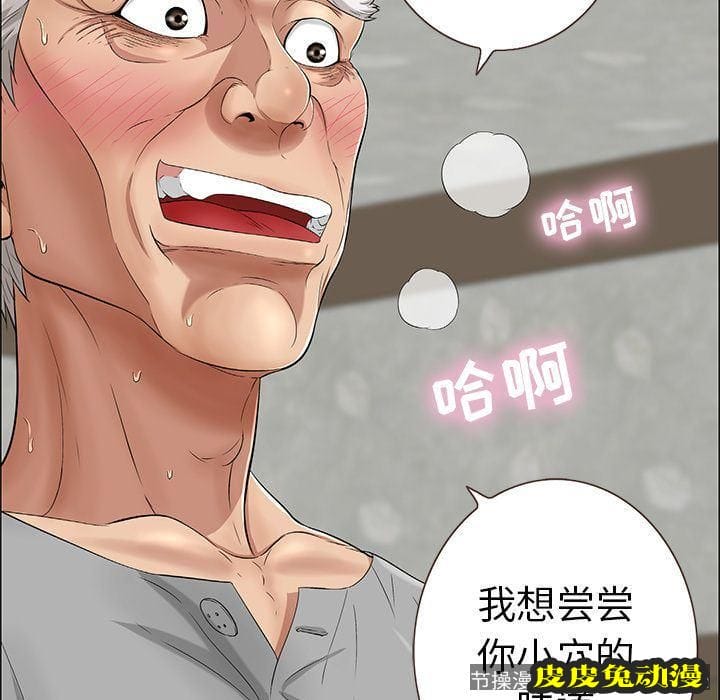 致命的你 致命的你:第3话