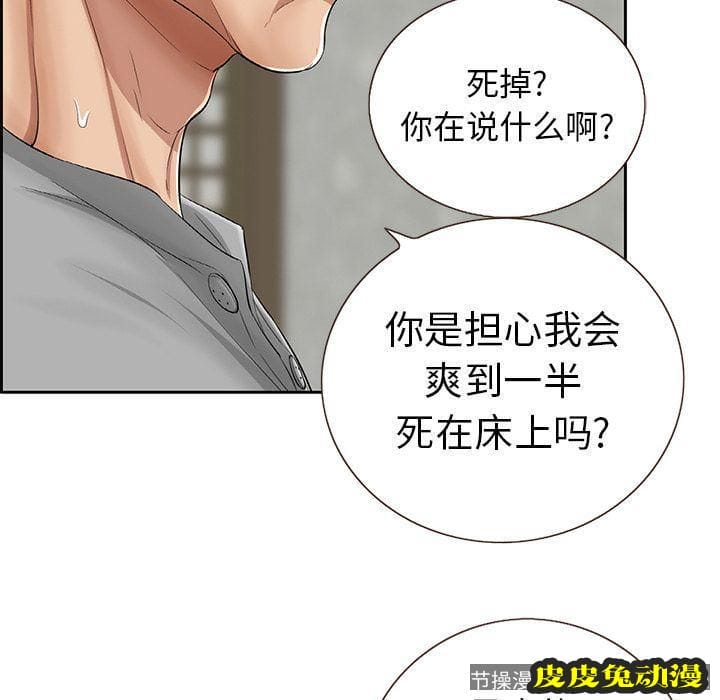 致命的你 致命的你:第3话