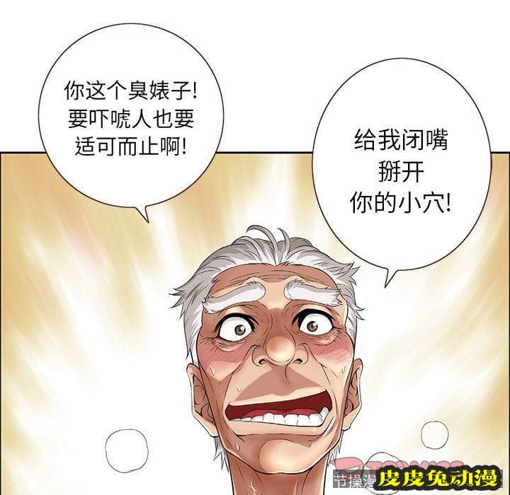 致命的你 致命的你:第3话